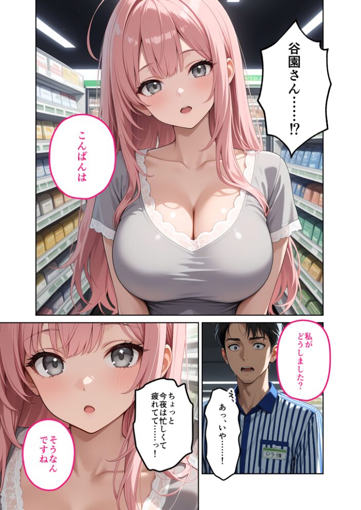 お客様はおっぱいです。 (10) 〜愛欲MAX!現役JDがパツパツ警官コスでお仕置きえっちinハロウィン〜 モザイク版【hentai エロ漫画】 サンプル画像