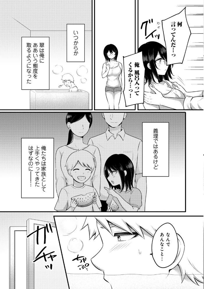 まなざし 【単話】 雪國 サンプル画像
