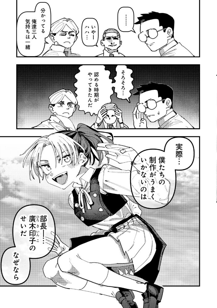 僕たちは抜きゲー開発部 【単話】 転ノ サンプル画像