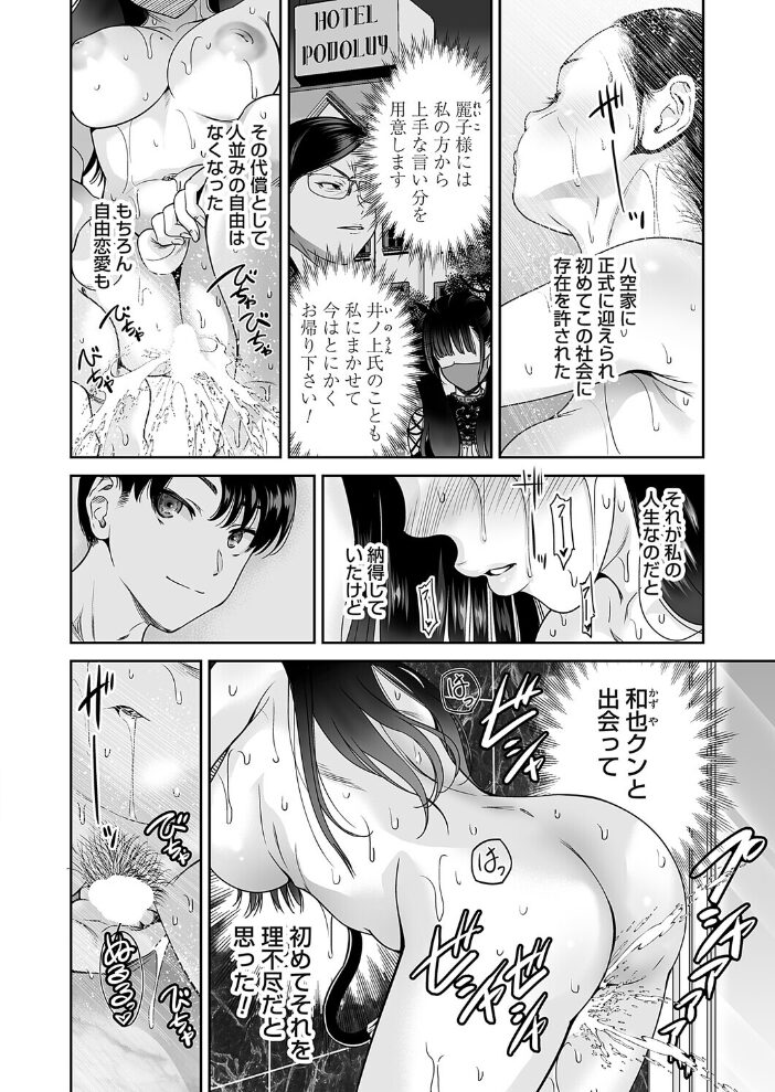 コミックマグナムVol.210  トミオカセナ 奥森ボウイ 唄飛鳥 海野りょう 猫夜 きのみき ピポ 愉悦さる えんどわん サンプル画像
