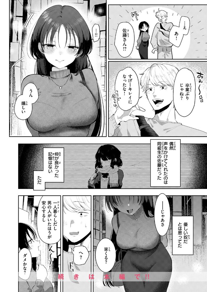 今日もワンコ【hentai エロ漫画】 サンプル画像