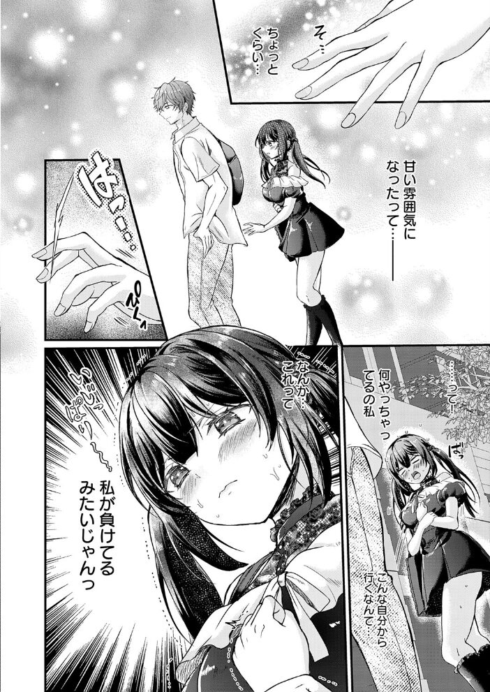 もっと張り愛☆エスカレーション  初雲丹いくら サンプル画像