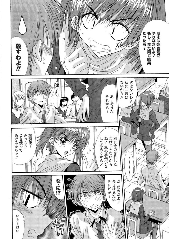 委員長の憂鬱  悠宇樹 サンプル画像