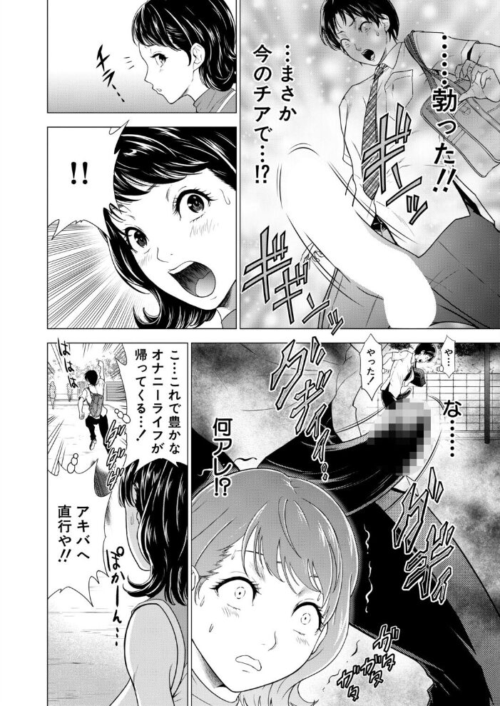 ムチムチアリーダー (大得ウェルズ) 大得ウェルズ MUJIN編集部 サンプル画像