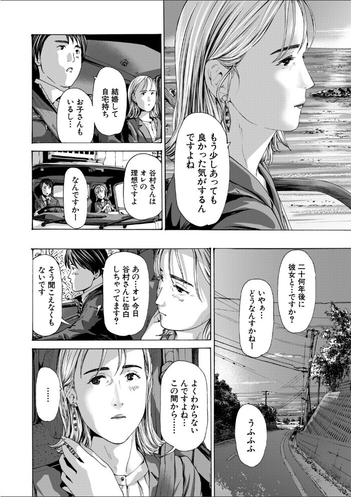 そして陽はまた… (あさぎ龍) あさぎ龍 MUJIN編集部 サンプル画像