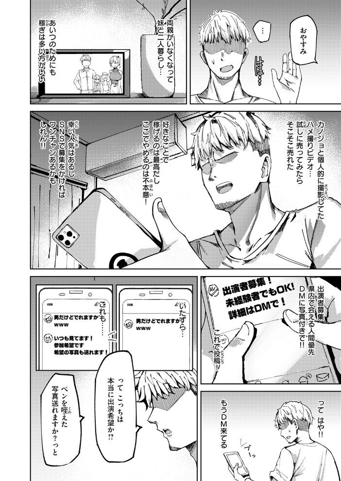 いじめてるお兄ちゃんが好き むおと サンプル画像