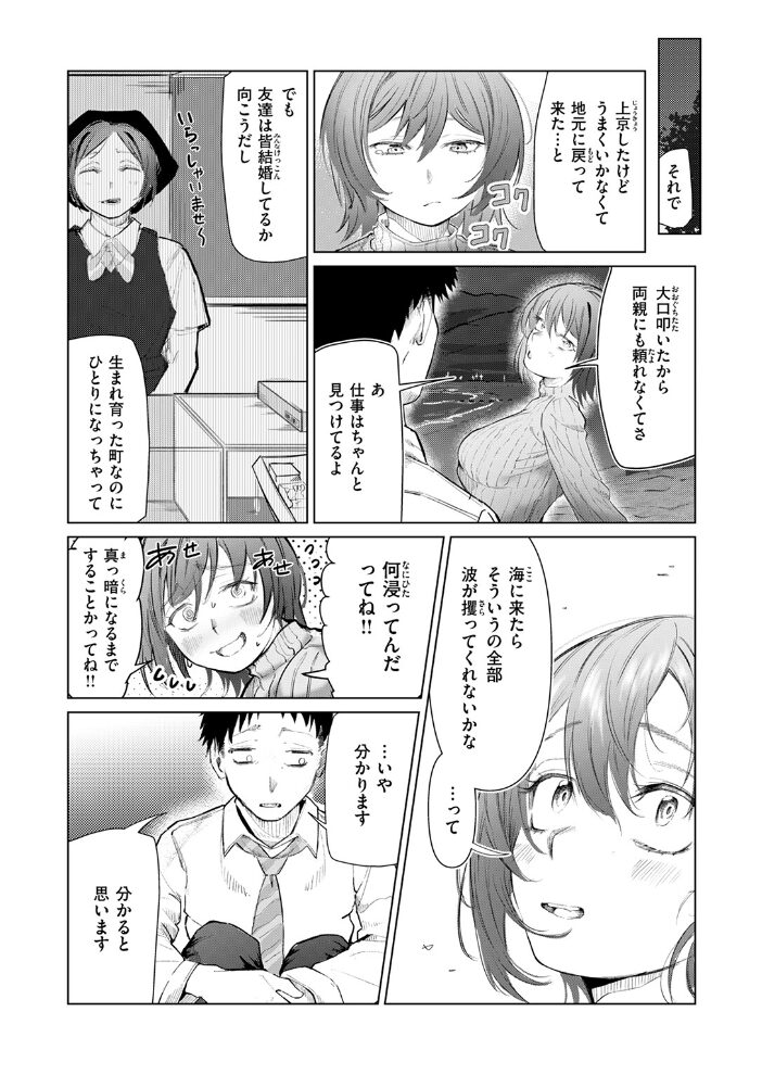 夜波にさらわれて… 天変地異ちわわ サンプル画像