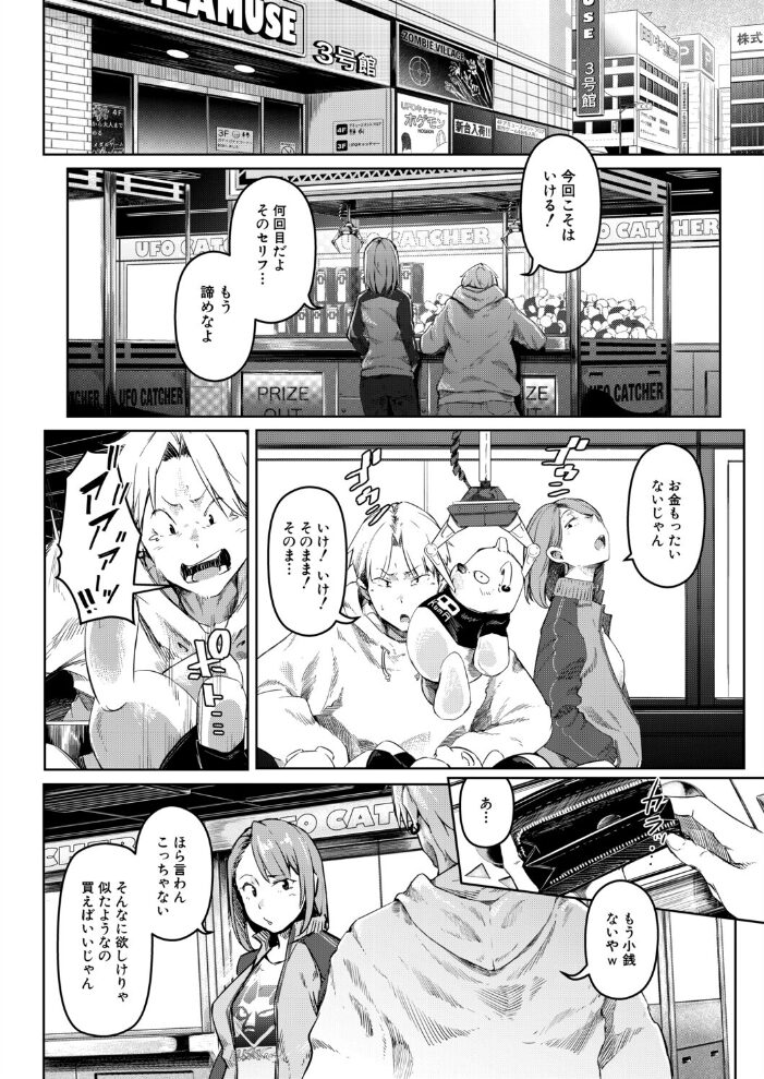 僕らのTSF物語〜最終話 ◎の未来〜 （ポリウレたん）  ポリウレたん MUJIN編集部 サンプル画像