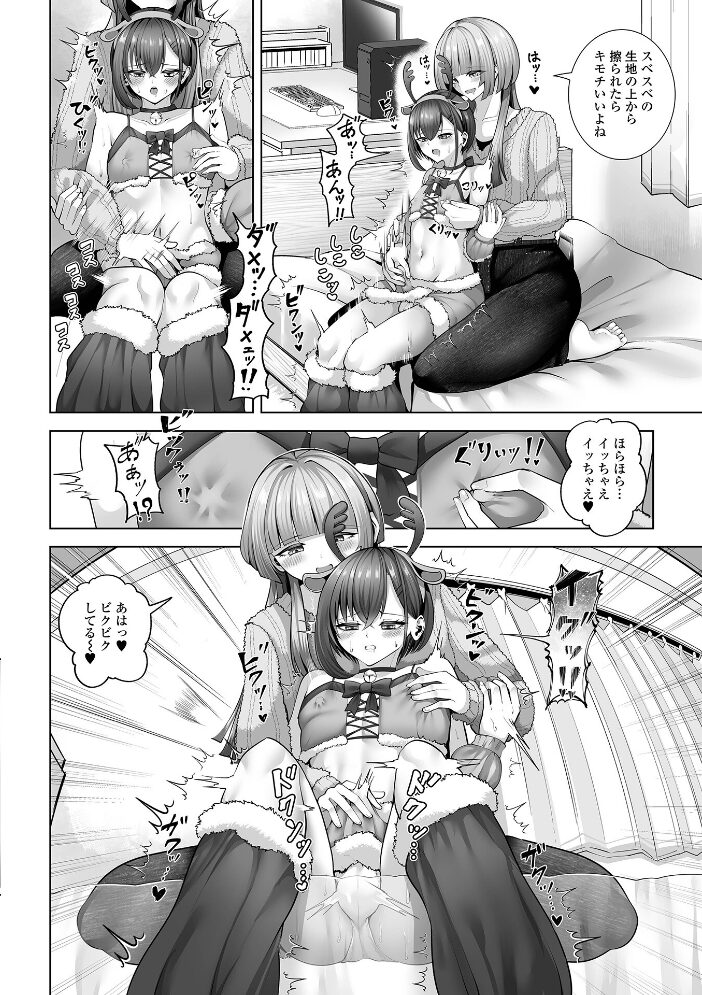ケイくんとケントさん  蒂絵夢 一水社編集部 サンプル画像