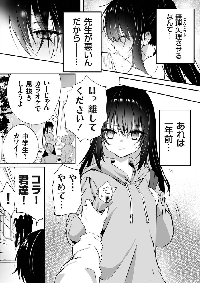 コミックグレープ Vol.146  夜星アウル 伊達レン 久遠 とこわん タケイツカサ 肉そうきゅー。 三風呂 佐倉さくさく サンプル画像
