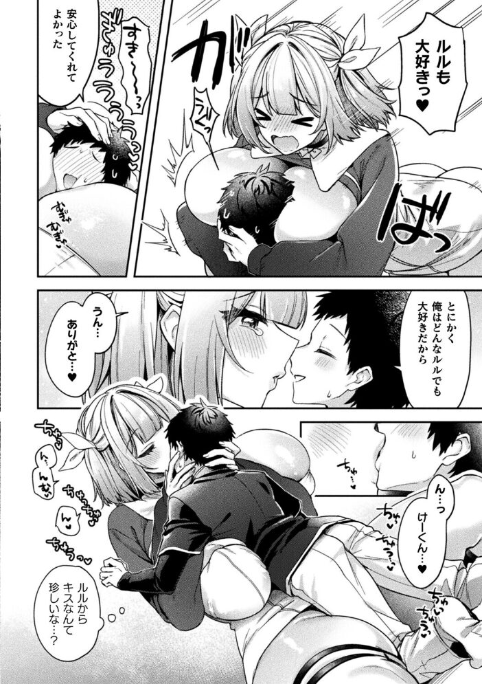 巨女化アプデで大きくなった彼女の性欲もおっきくなった件【単話】【hentai エロ漫画】 サンプル画像