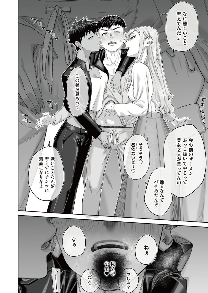 お世話になったピンサロ嬢の超スゴ舌技に10分耐えたら…? 瀬戸内マオ サンプル画像