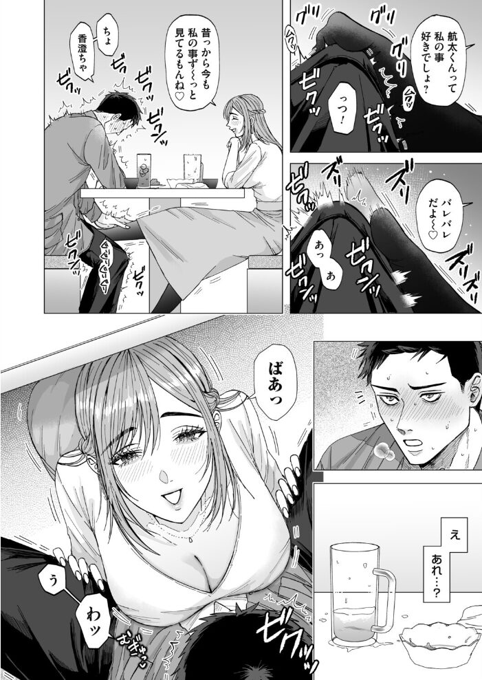 香澄ちゃんに首ったけ オニク サンプル画像