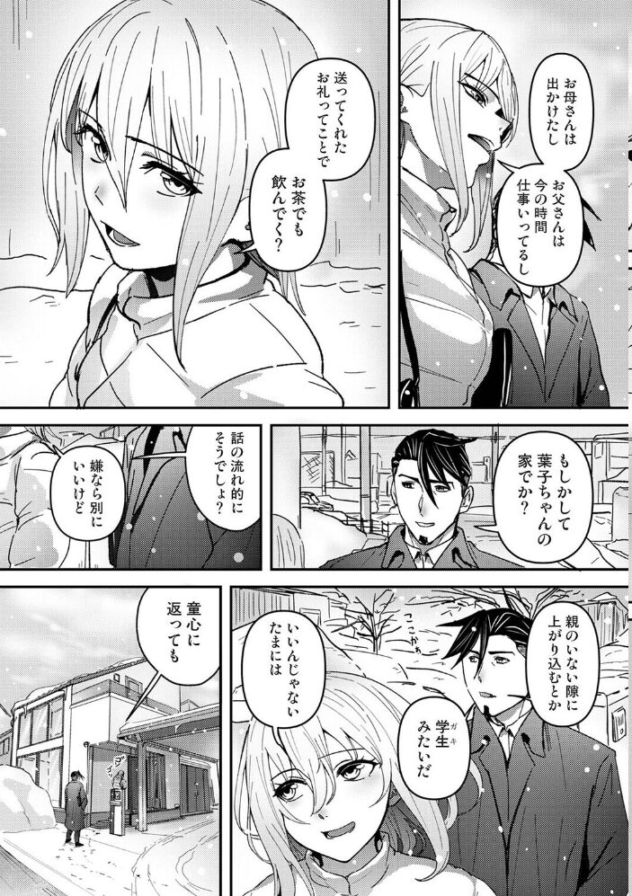 年に2回会ってヤるだけの2人は、 第12話【hentai エロ漫画】 サンプル画像