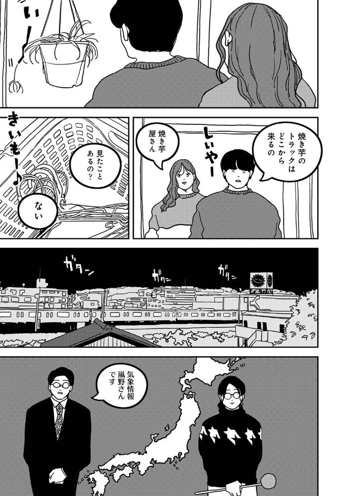 付き合って5年目のぼくらの性活 第66話【hentai エロ漫画】 サンプル画像