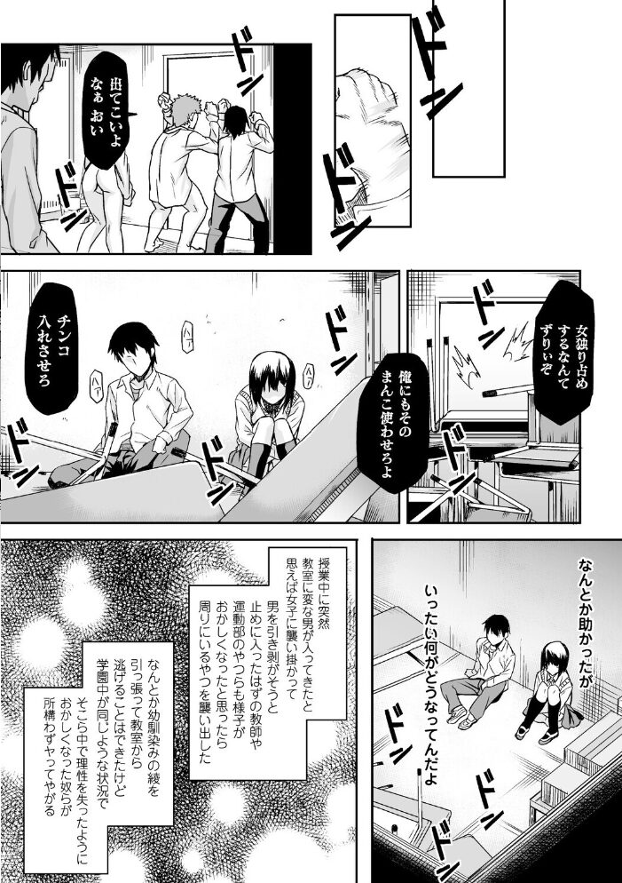 RED EYE SYNDROME【単話】 タケ サンプル画像
