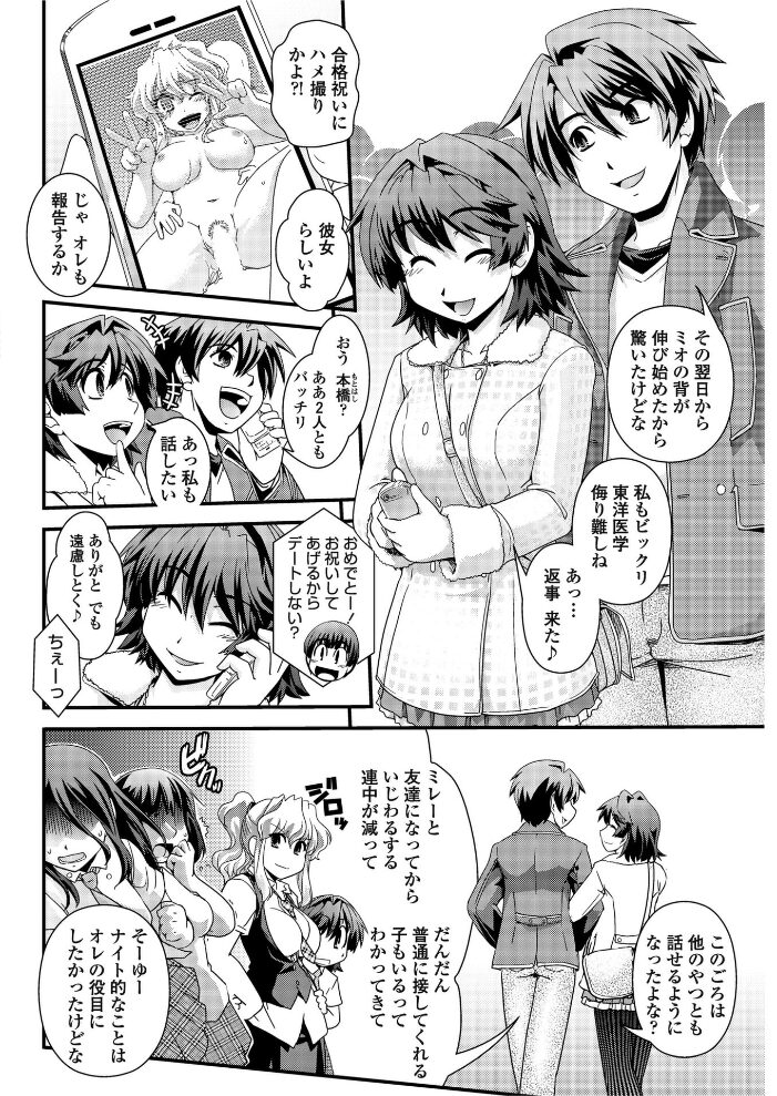 ぷらちなlove’s【第9話】  幾夜大黒堂 サンプル画像