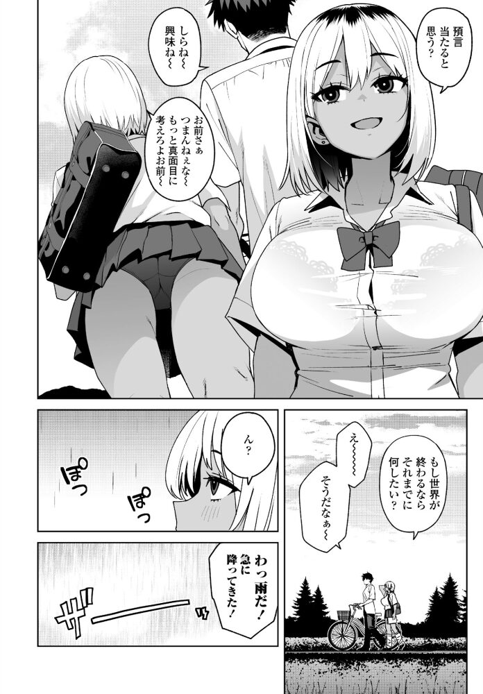 COMICペンギンクラブ 2026年1月号【デジタル版】 Yan-Yam といハ40 本田直樹 鶏肉 志乃武丹英 チバトシロウ Cuvie 西川康 胡桃屋ましみん くまのとおる たまごろー 吉田 尾野けぬじ 神宮小川 はく雲 隣 朱音ミドリ 左倉かなを 村民c 潮屋こるり サンプル画像