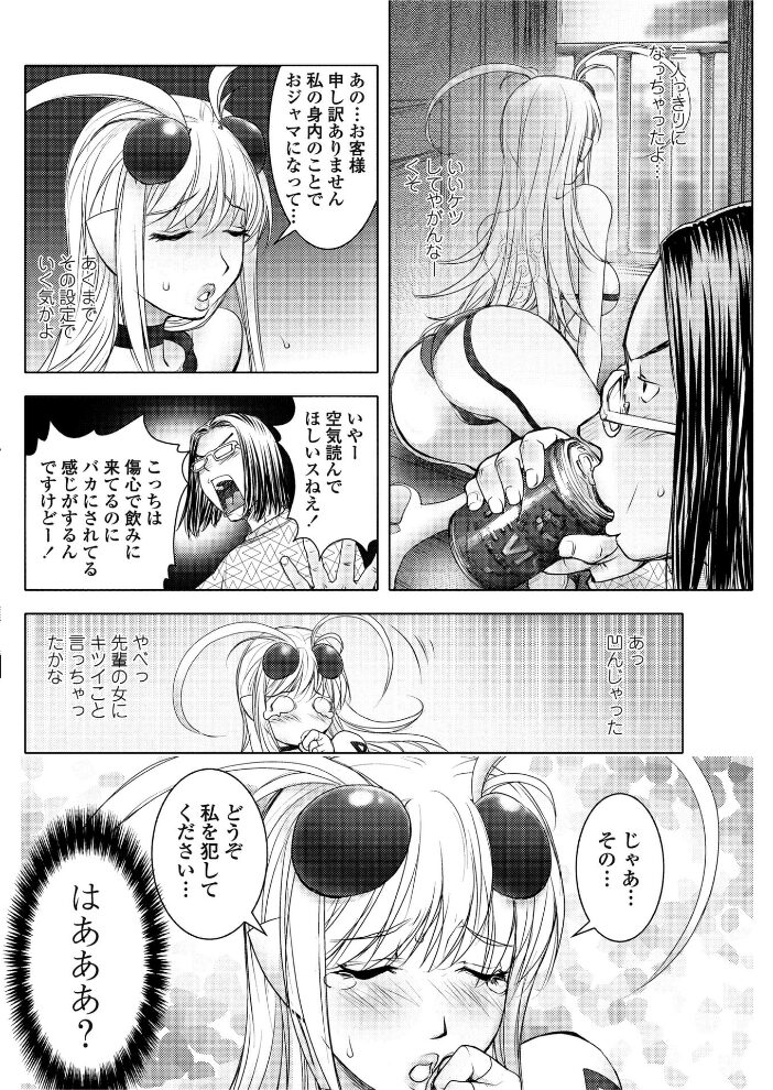 UFO3  蒟吉人 サンプル画像