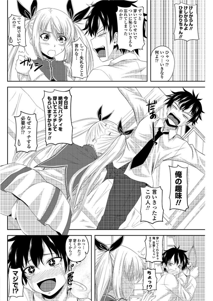 彼女の下着に首ったけ！  アーセナル サンプル画像