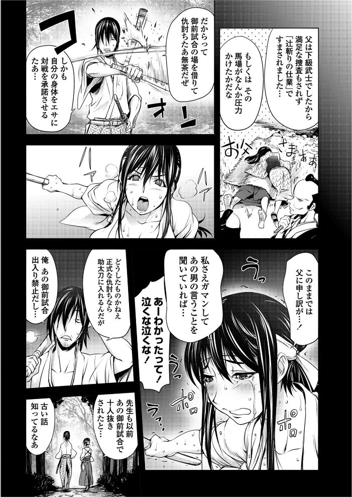 秘剣こぼれ桜  蒟吉人 サンプル画像