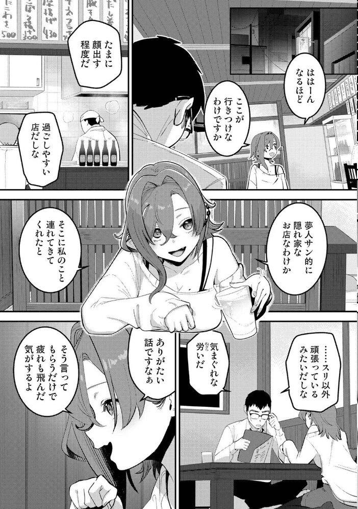 盗人少女に懐かれて。 第14話【hentai エロ漫画】 サンプル画像