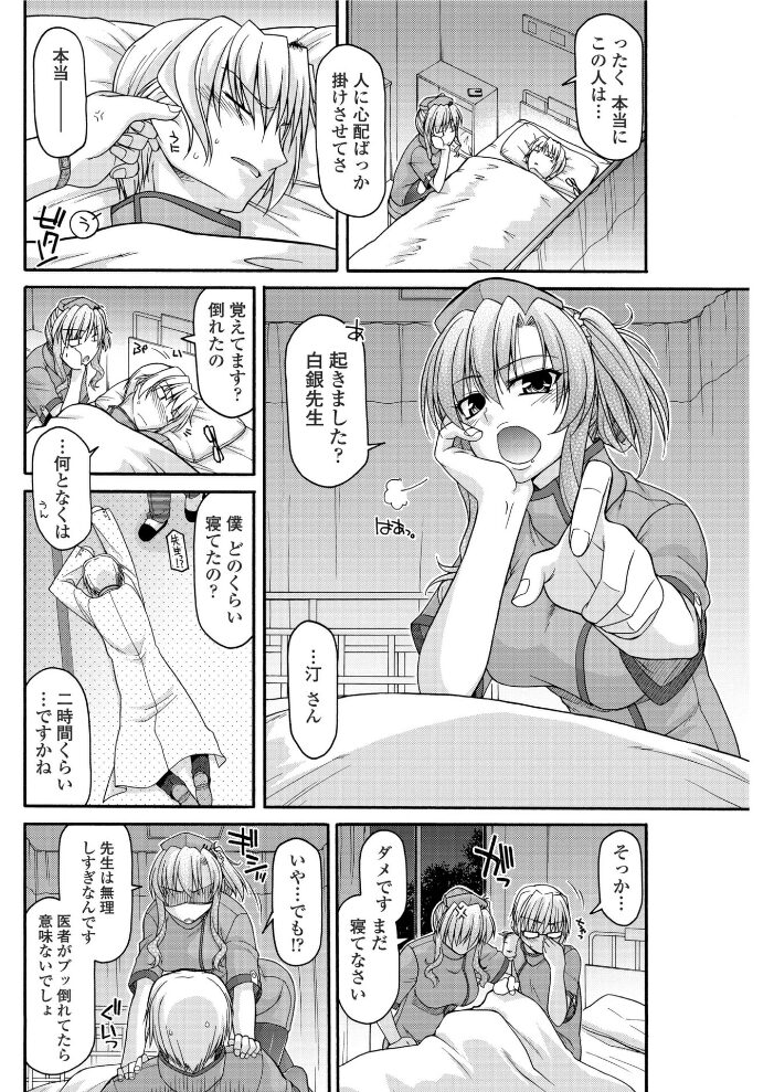 正しい人の休ませかた  宮社惣恭 サンプル画像