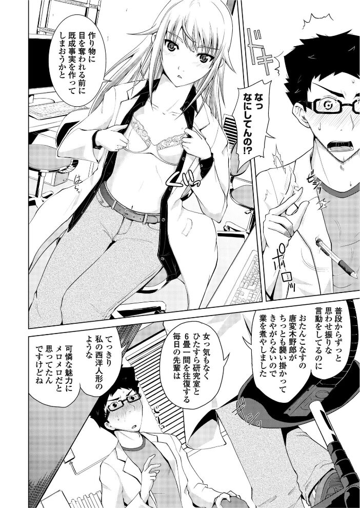 戦略的恋愛関係  備前泥舟 サンプル画像