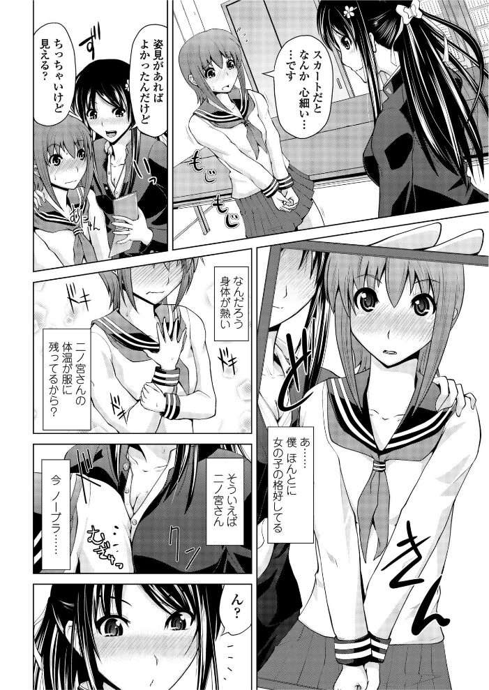二ノ宮さんは難しい  備前泥舟 サンプル画像