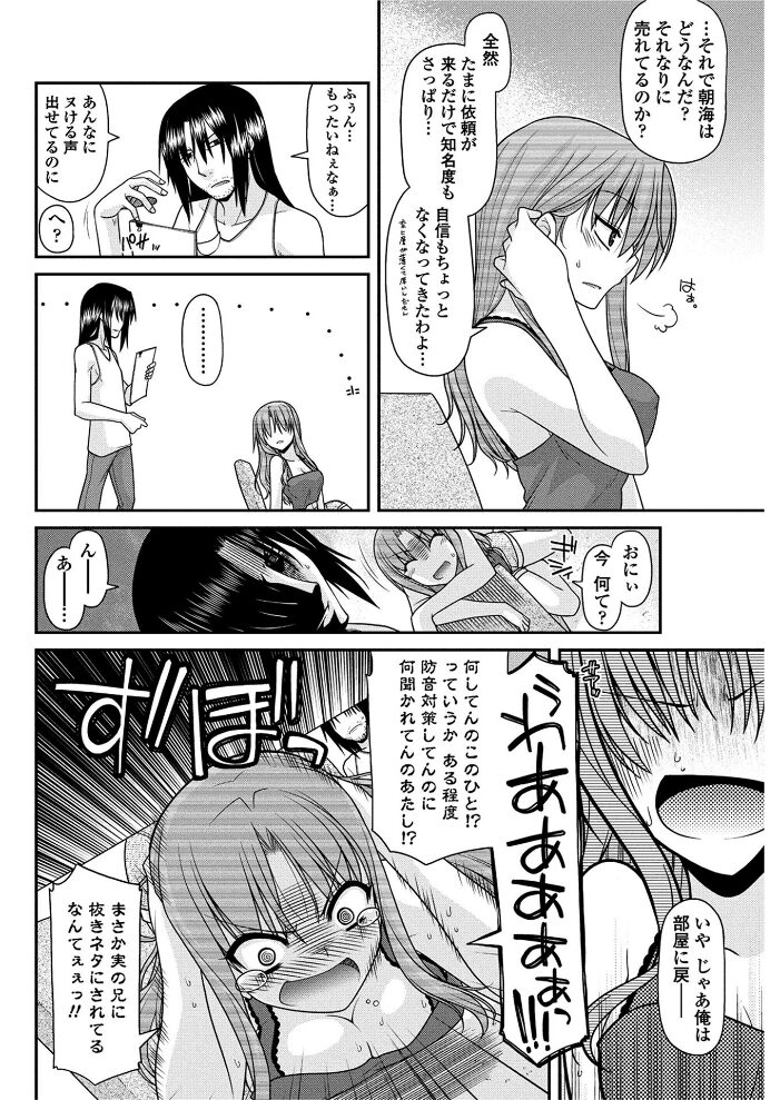 これが私の○○○  宮社惣恭 サンプル画像