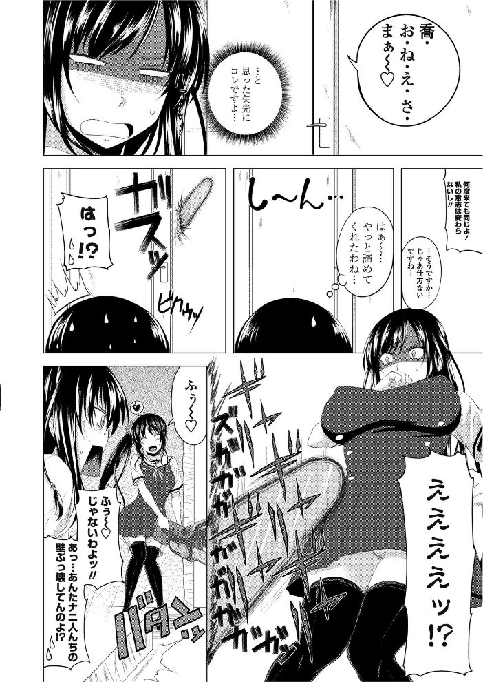ふしぎカンケイ 【第3話】  アーセナル サンプル画像