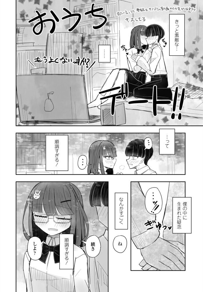 クラスで6〜8番目くらいにかわいい子 はく雲 サンプル画像
