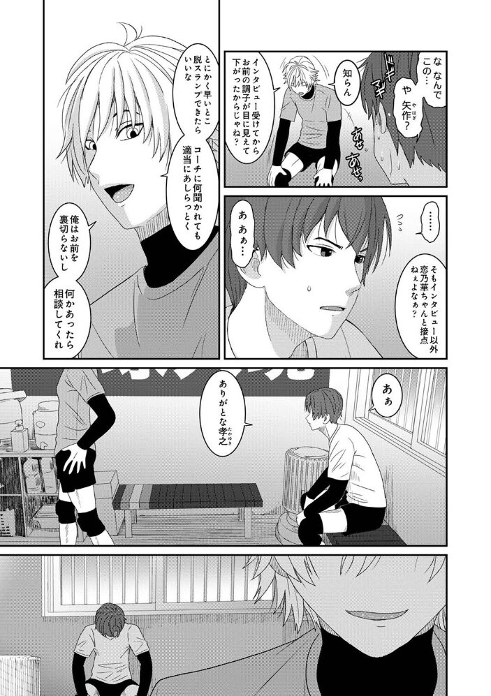 コノカプレス 第11話【hentai エロ漫画】 サンプル画像