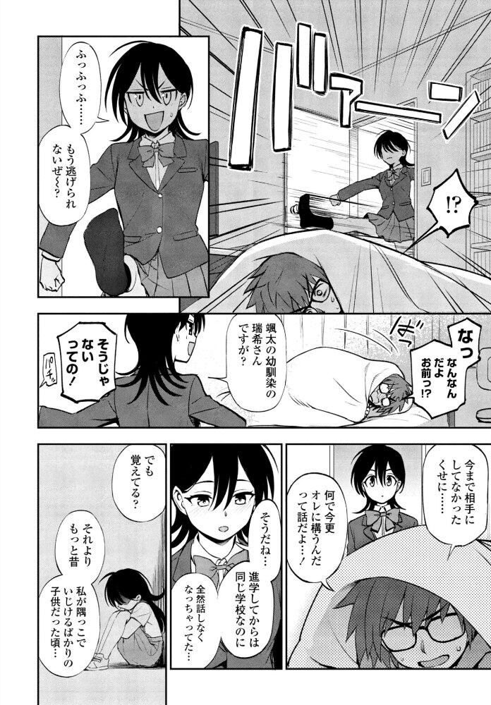 このままじゃいられない！  くまのとおる サンプル画像