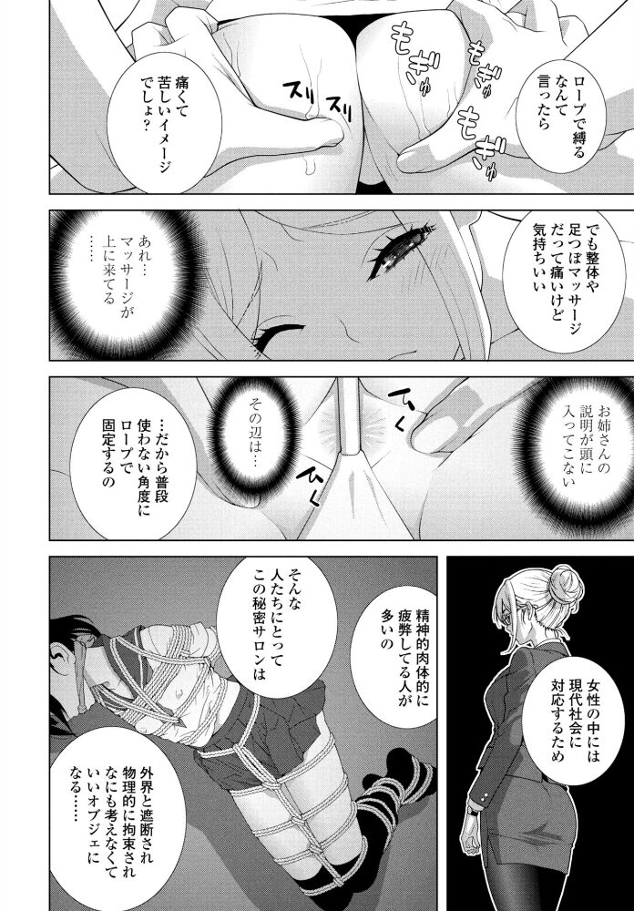 女装義弟エステにイク  志乃武丹英 サンプル画像
