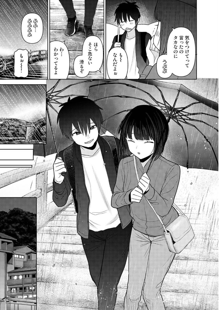 今日から家族、そして恋人。 第52話【hentai エロ漫画】 サンプル画像