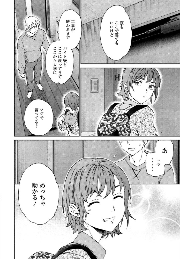 きゃんとすりーぷうぃずゆー  Cuvie サンプル画像