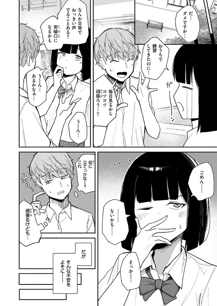 ささやくけもの  だいおん サンプル画像