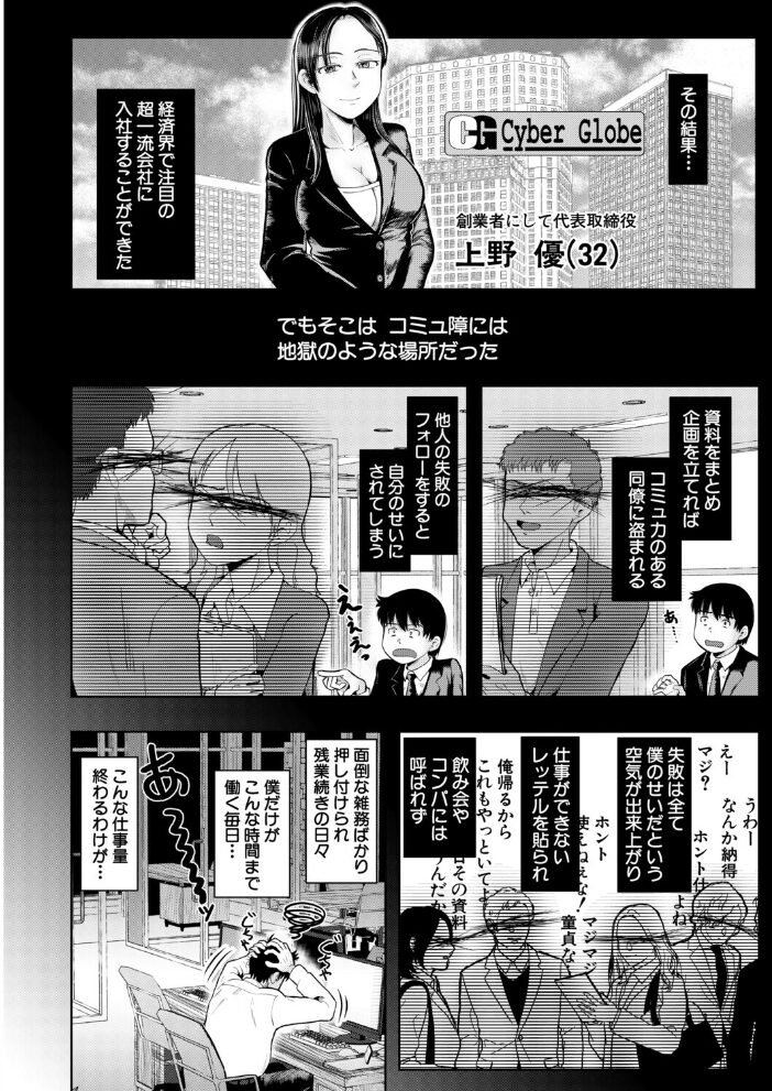 童貞卒業アプリ〜女社長 母娘で卒業〜 (西村飯店) 西村飯店 MUJIN編集部 サンプル画像