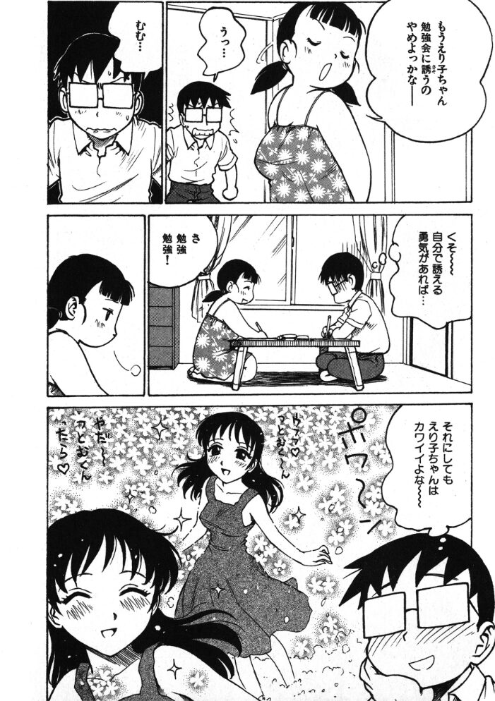 妄想つとむ  かるま龍狼 サンプル画像