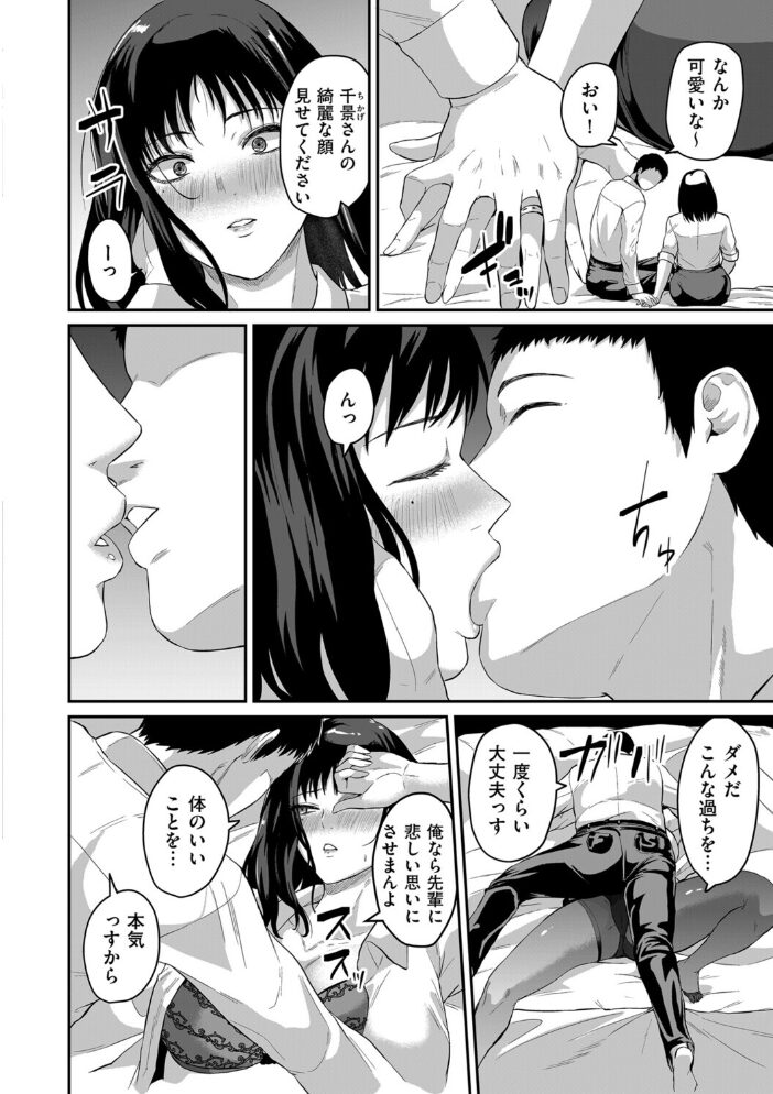 夜の過ち  ズス木 サンプル画像