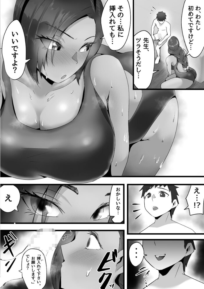両隣に住んでいるオホ声JDの練習ちんぽになった話。 2巻 だだっこらっこちゃん サンプル画像