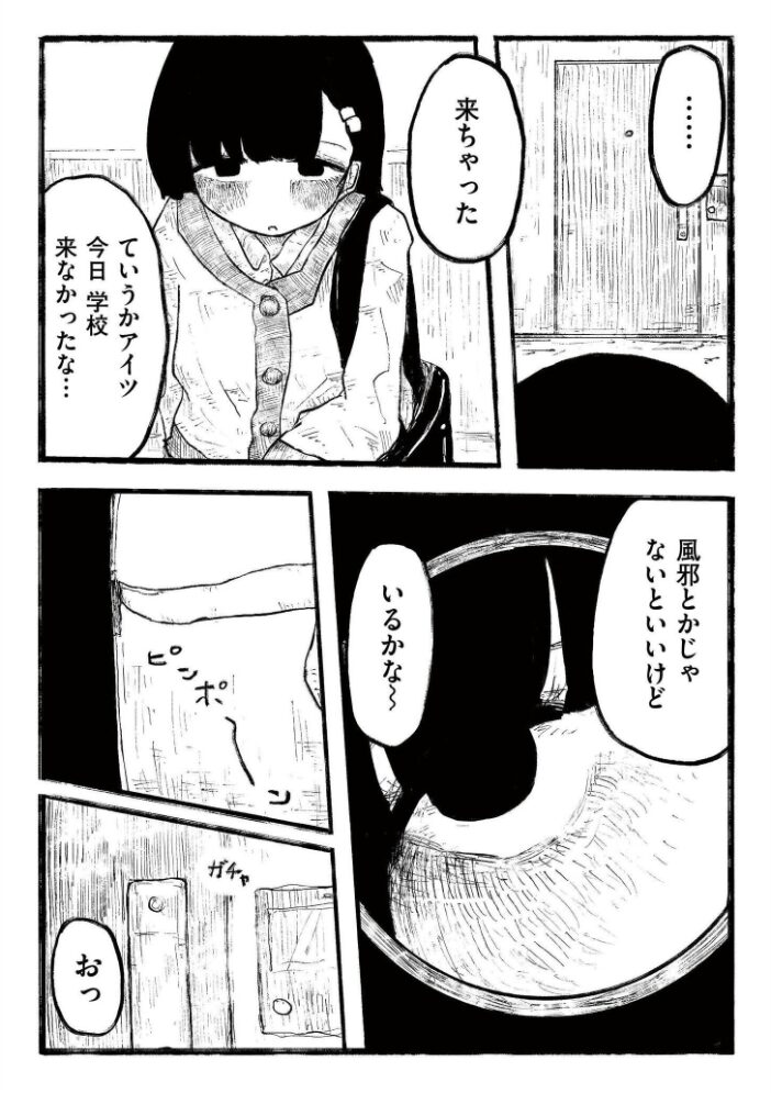 凪の餞  COMIC快艶編集部 仕組み サンプル画像