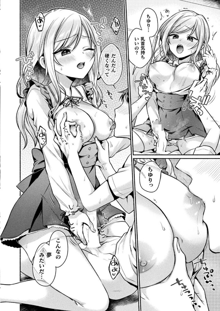 人形姫は甘くささやく【単話】  ゆうみ サンプル画像