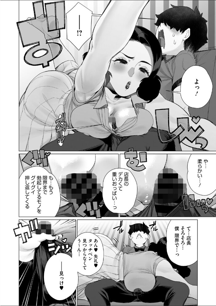 淫欲人妻オホ声宣言 南田U助 サンプル画像