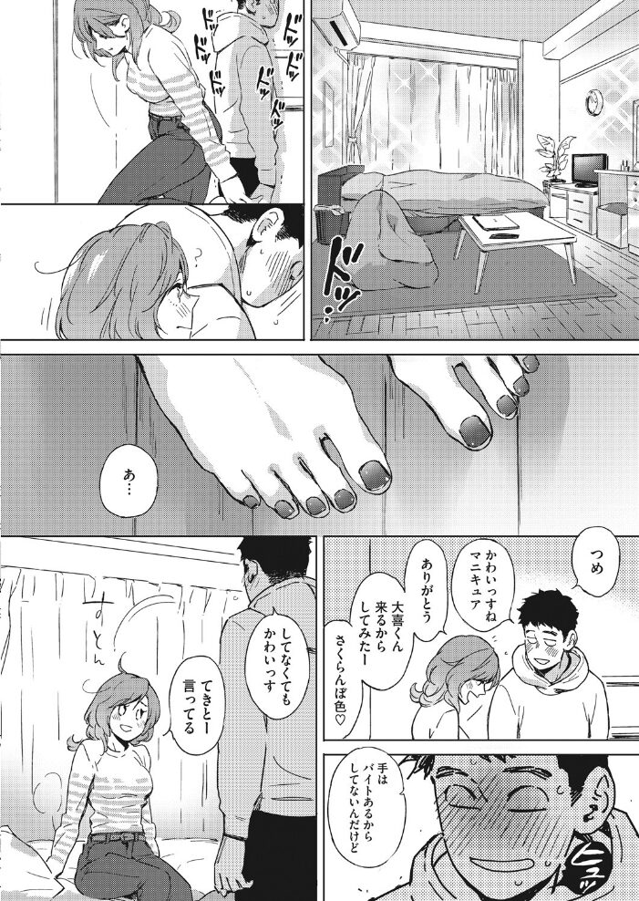 スプリングハズカム 森万平 サンプル画像
