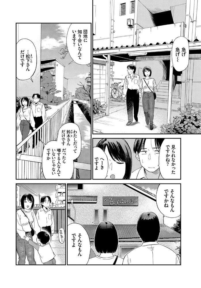 完全人妻これくしょん VOL.5  天音るり 鉢本 そら豆さん 櫻井マキ 東磨樹 コミックバベル編集部 サンプル画像