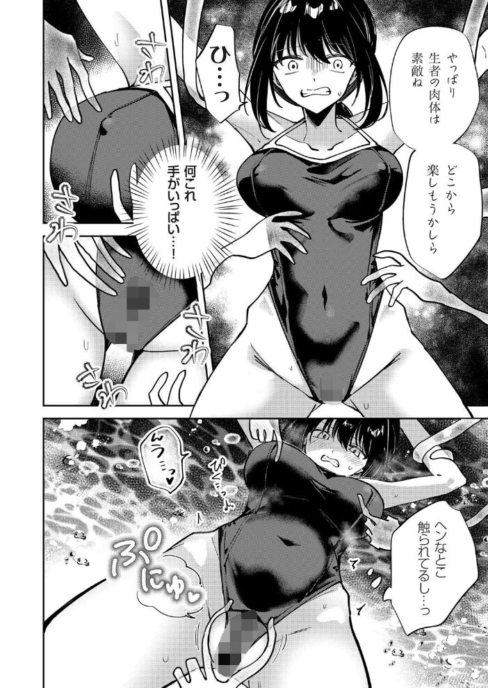水底の白昼夢 幽霊とスク水と乳首エッチ  ちみや サンプル画像