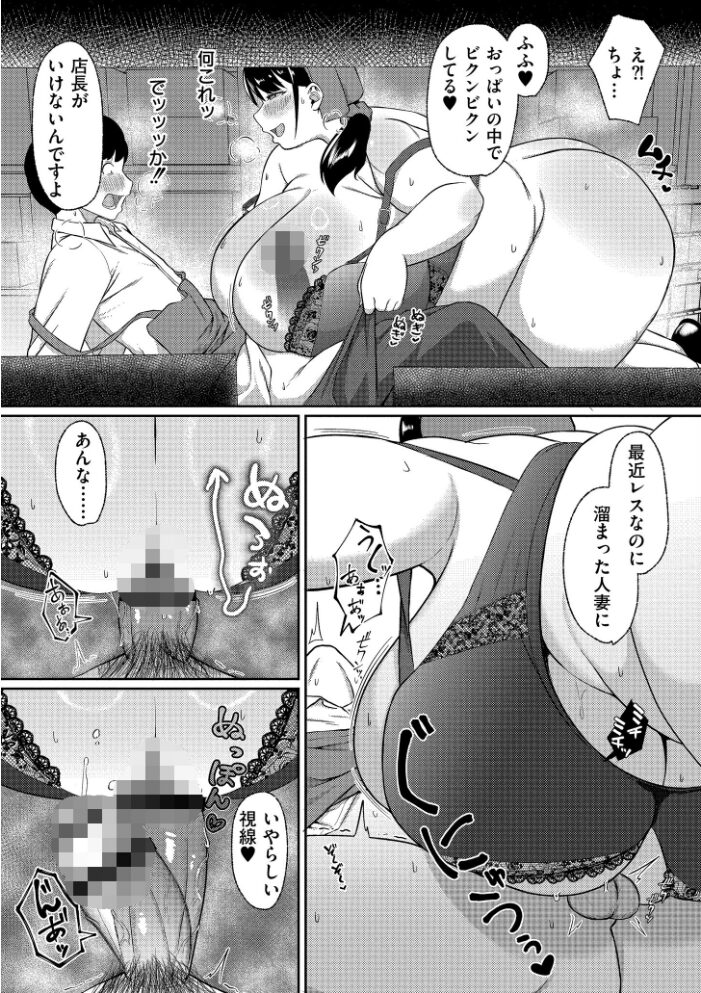 穴埋め  すりりんぐ COMIC快艶編集部 サンプル画像