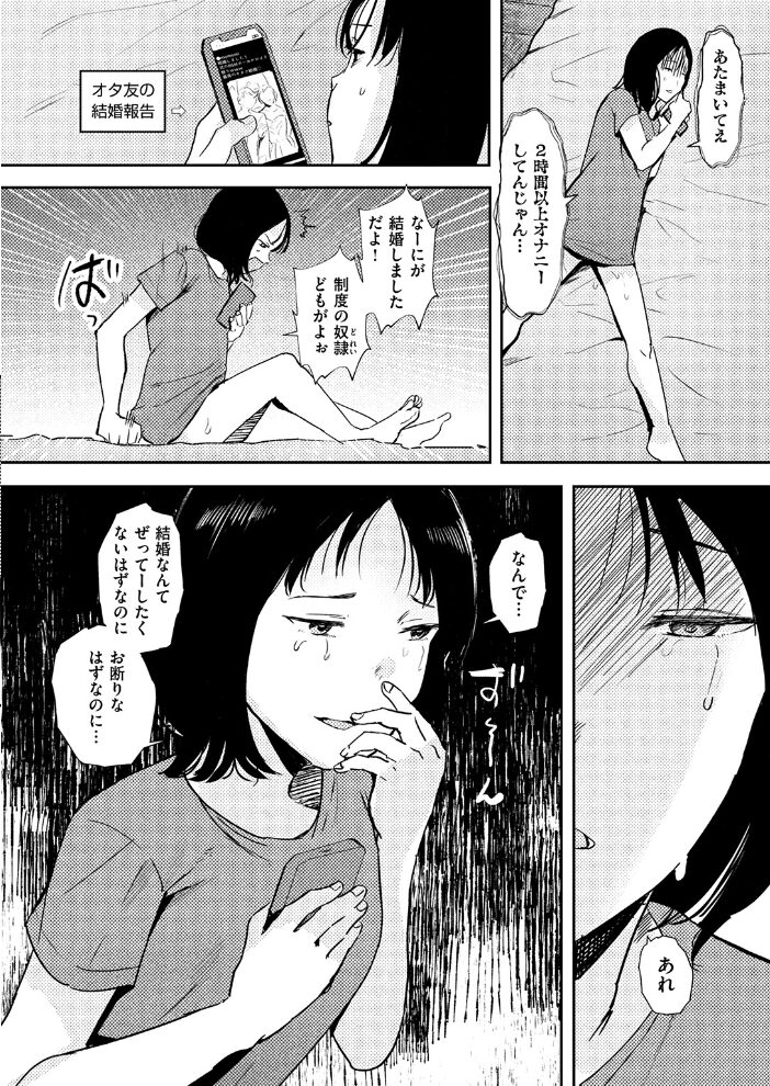 もじょふう！  ねどころみつき サンプル画像